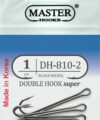 Крючок - Двойник – DOUBLE HOOK 810-2 (BN) №1