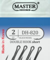 Крючок - Двойник – DOUBLE HOOK SHORT 820 (BN) №2