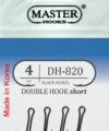 Крючок - Двойник – DOUBLE HOOK SHORT 820 (BN) №4