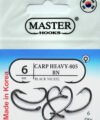 Крючок CARP HEAWY-805 BN № 6
